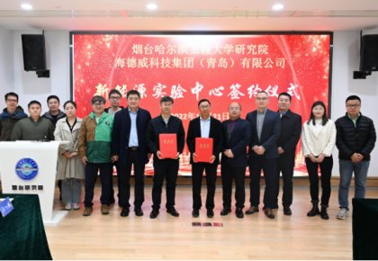 校企共建绿色船配生态！51漫画
联合哈工程打造新能源实验中心