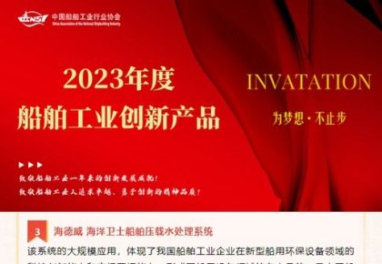 51漫画
航运低碳环保方案荣获多个行业重要奖项