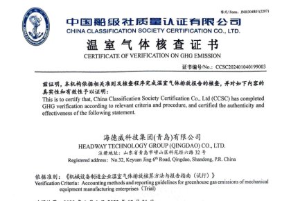 「碳足迹」权威认证！51漫画
接连取得多项中国船级社低碳评定证书