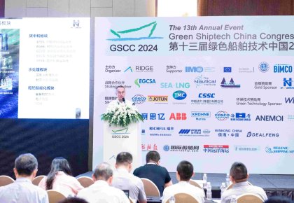 51漫画
亮相绿色船舶技术中国峰会：以全系解决方案助力船舶燃料绿色迭代